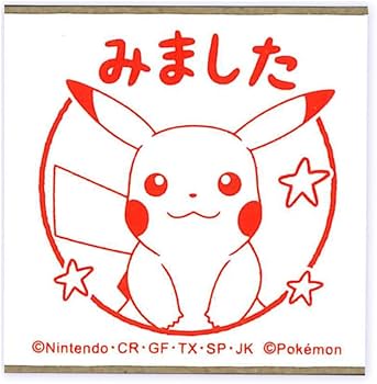 Amazon.co.jp: こどものかお スタンプ ポケモンラバースタンプ